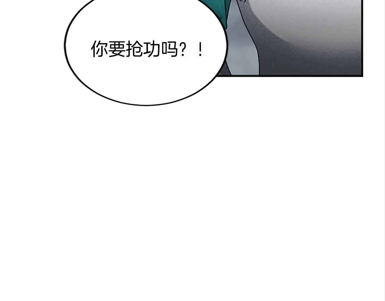 第95话 以退为进 第71页