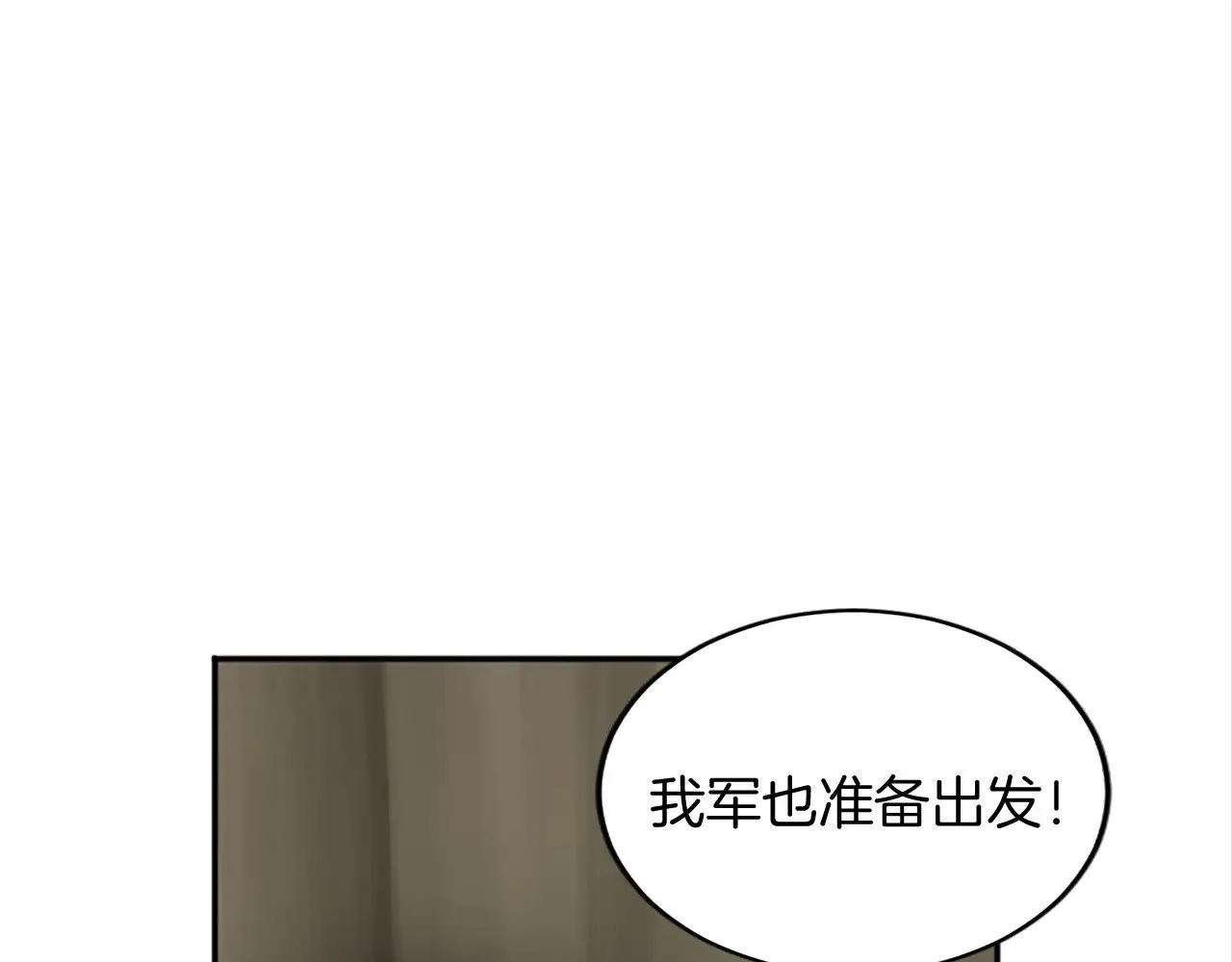第95话 以退为进 第72页