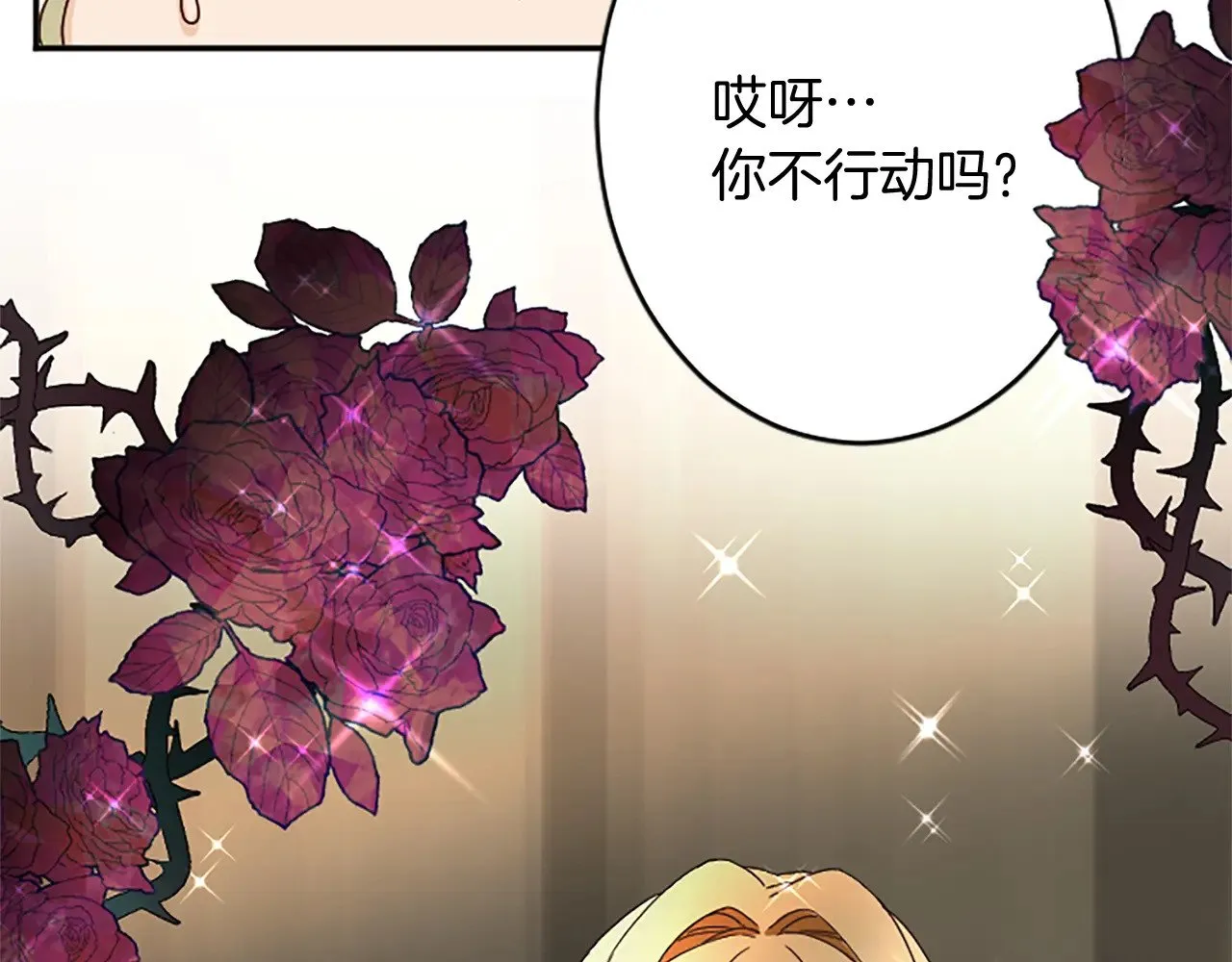 第95话 以退为进 第76页