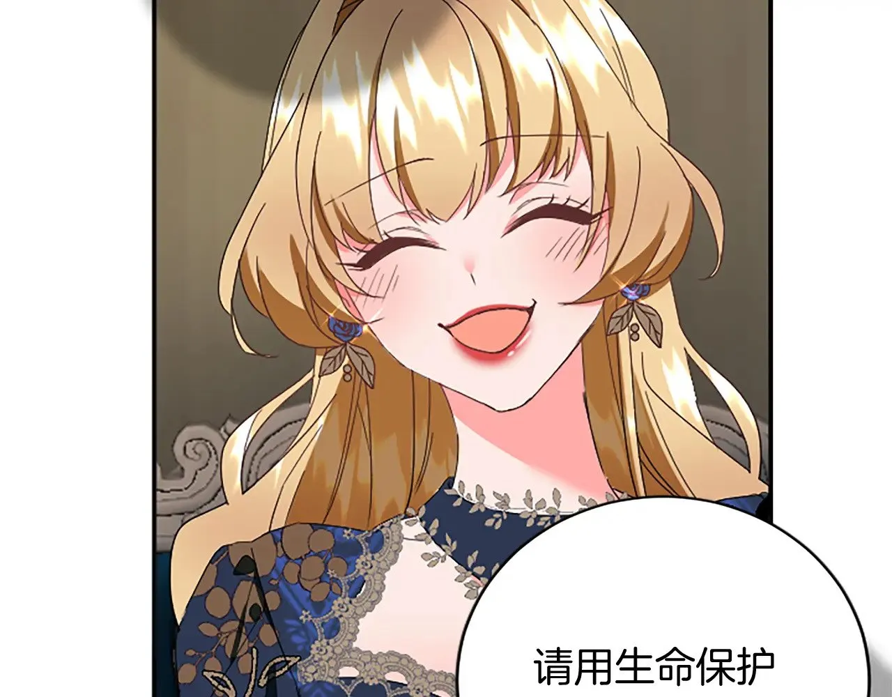第95话 以退为进 第86页
