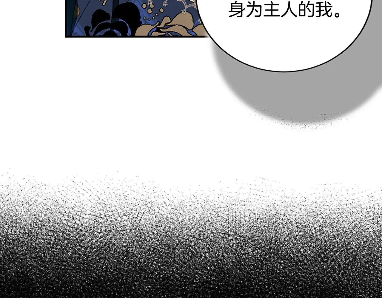 第95话 以退为进 第87页