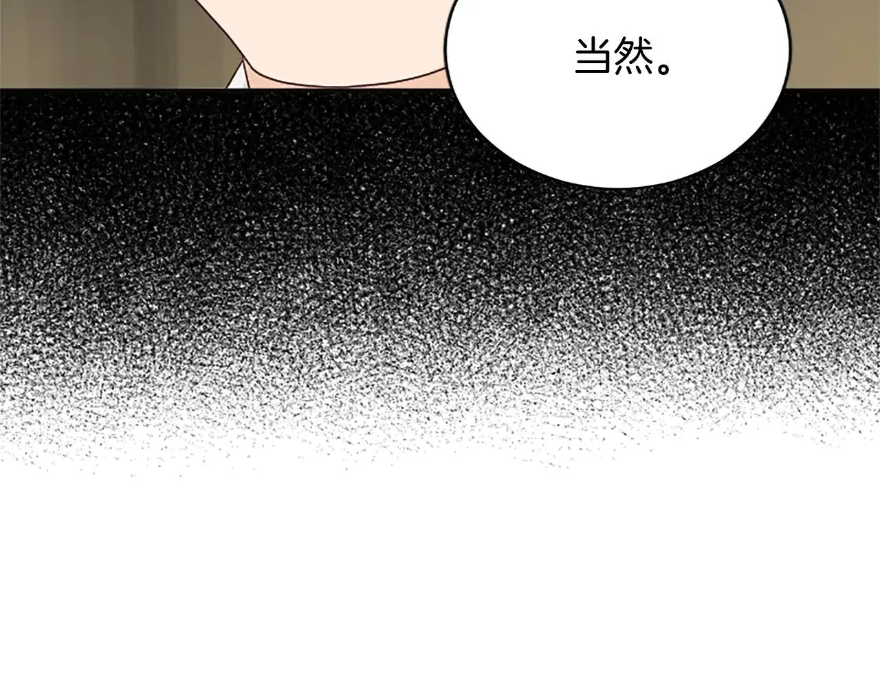 第95话 以退为进 第89页