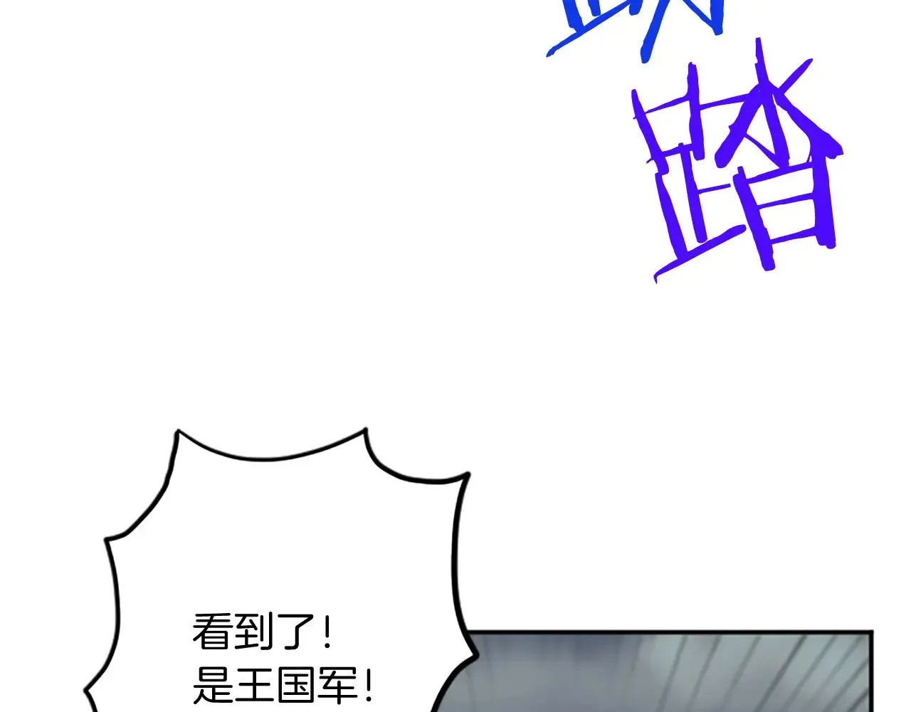 第95话 以退为进 第92页