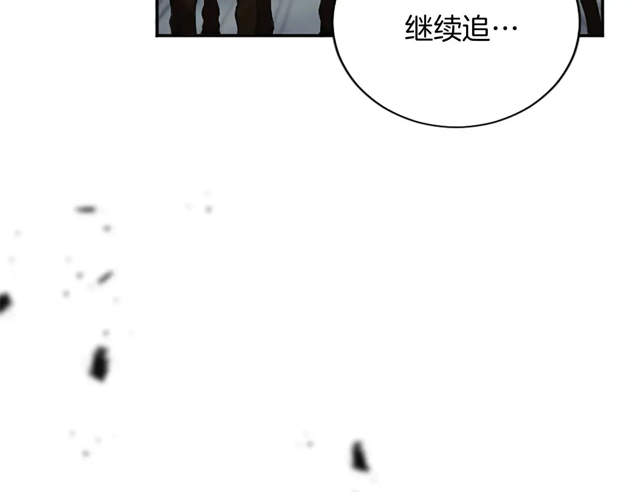 第95话 以退为进 第94页