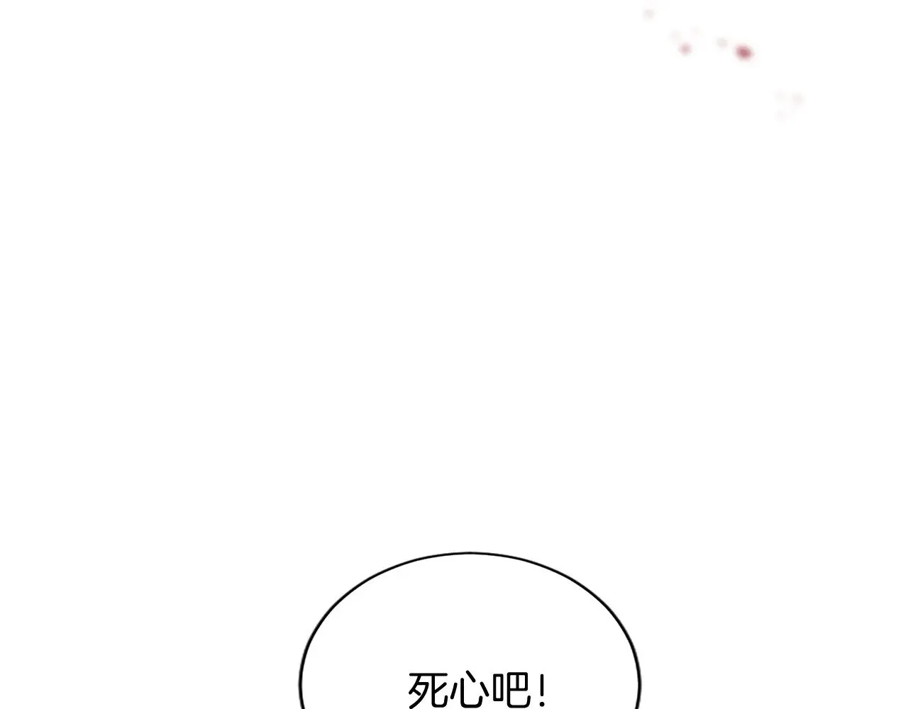 第95话 以退为进 第101页