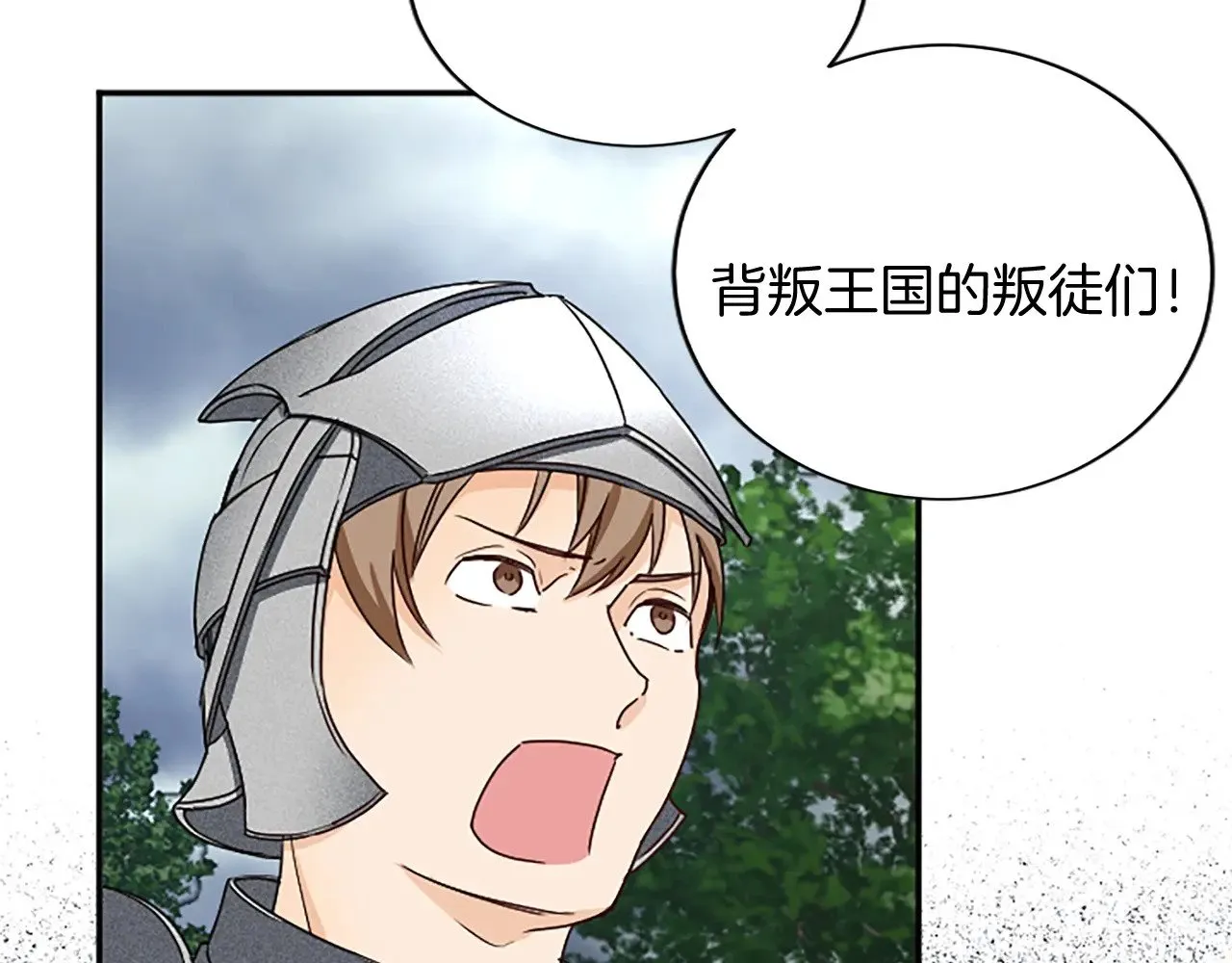 第95话 以退为进 第102页