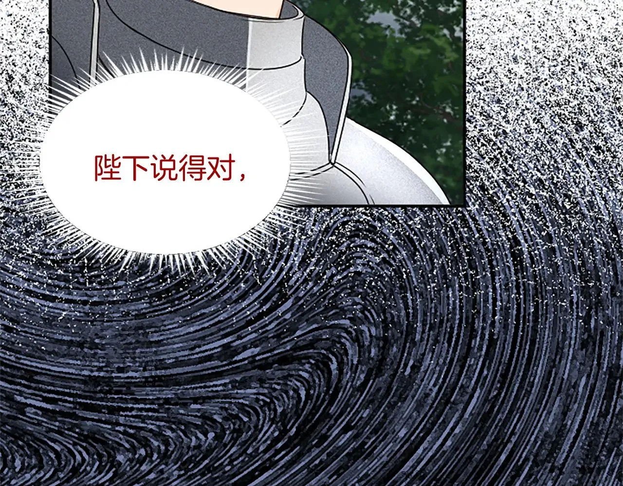 第95话 以退为进 第103页