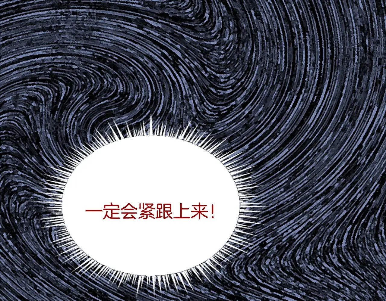 第95话 以退为进 第105页