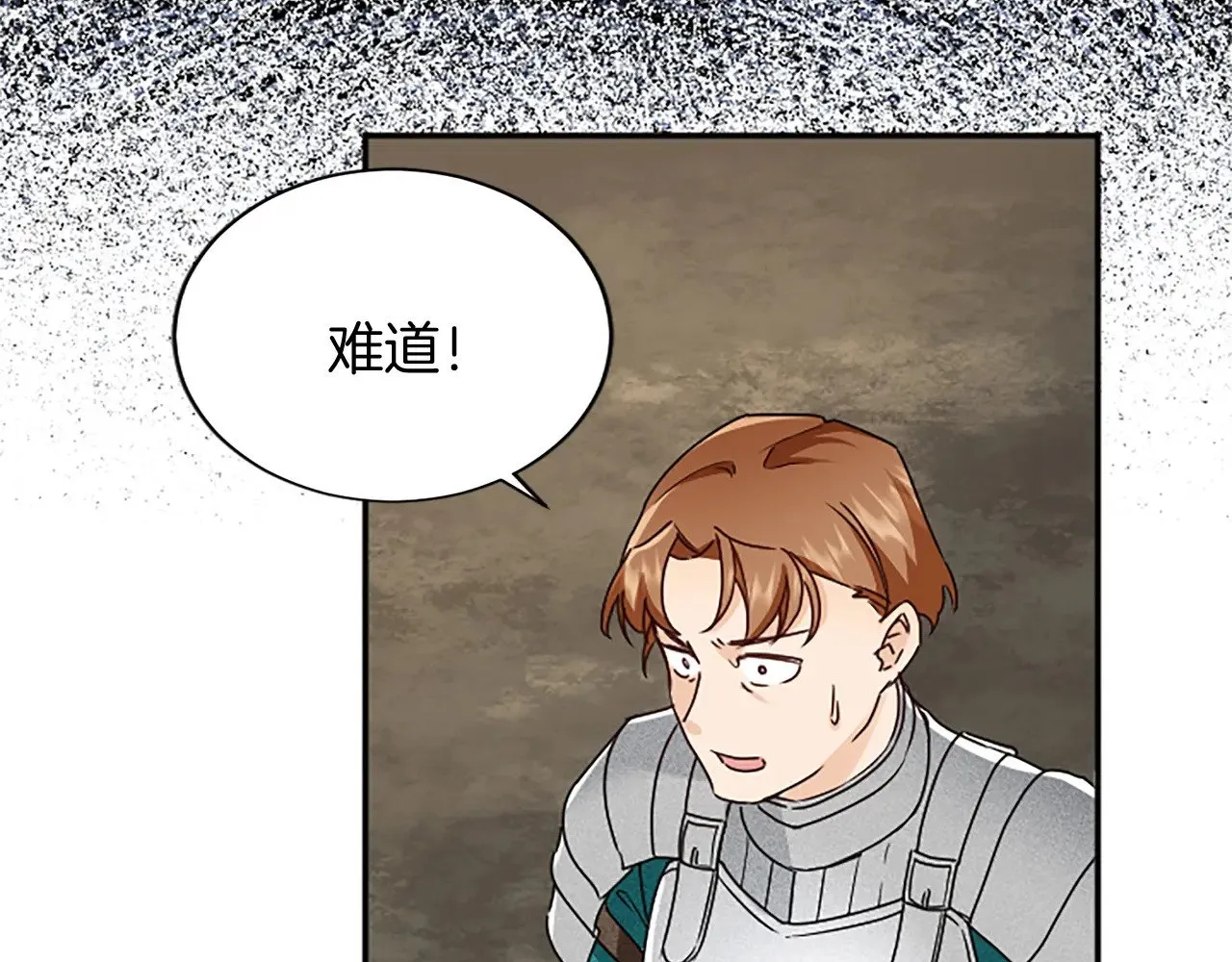 第95话 以退为进 第107页
