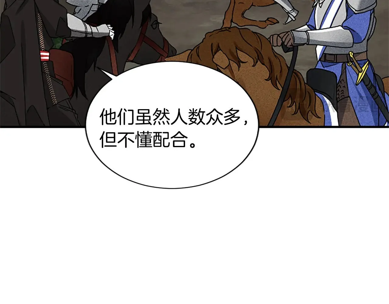 第95话 以退为进 第117页