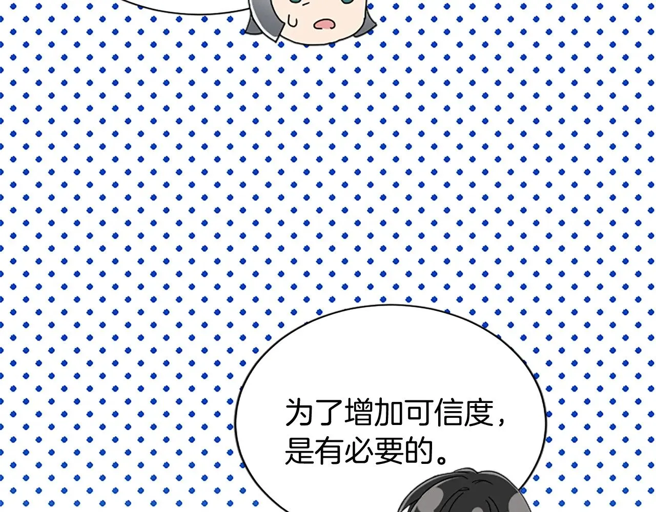 第95话 以退为进 第126页