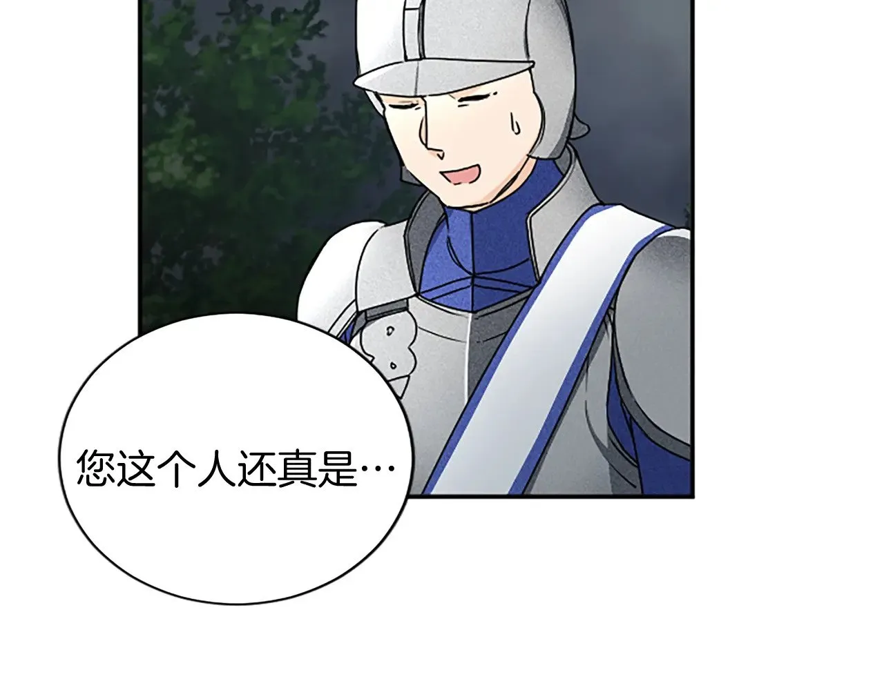 第95话 以退为进 第128页