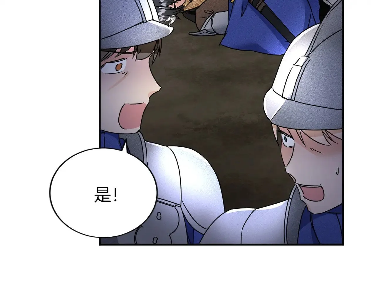 第96话 王妃驾到 第13页