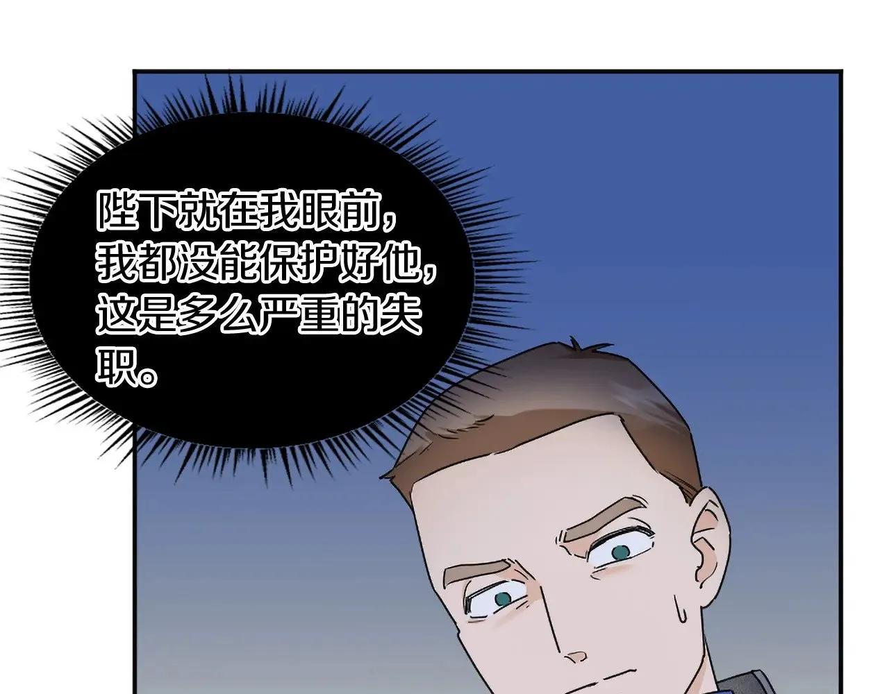 第96话 王妃驾到 第15页
