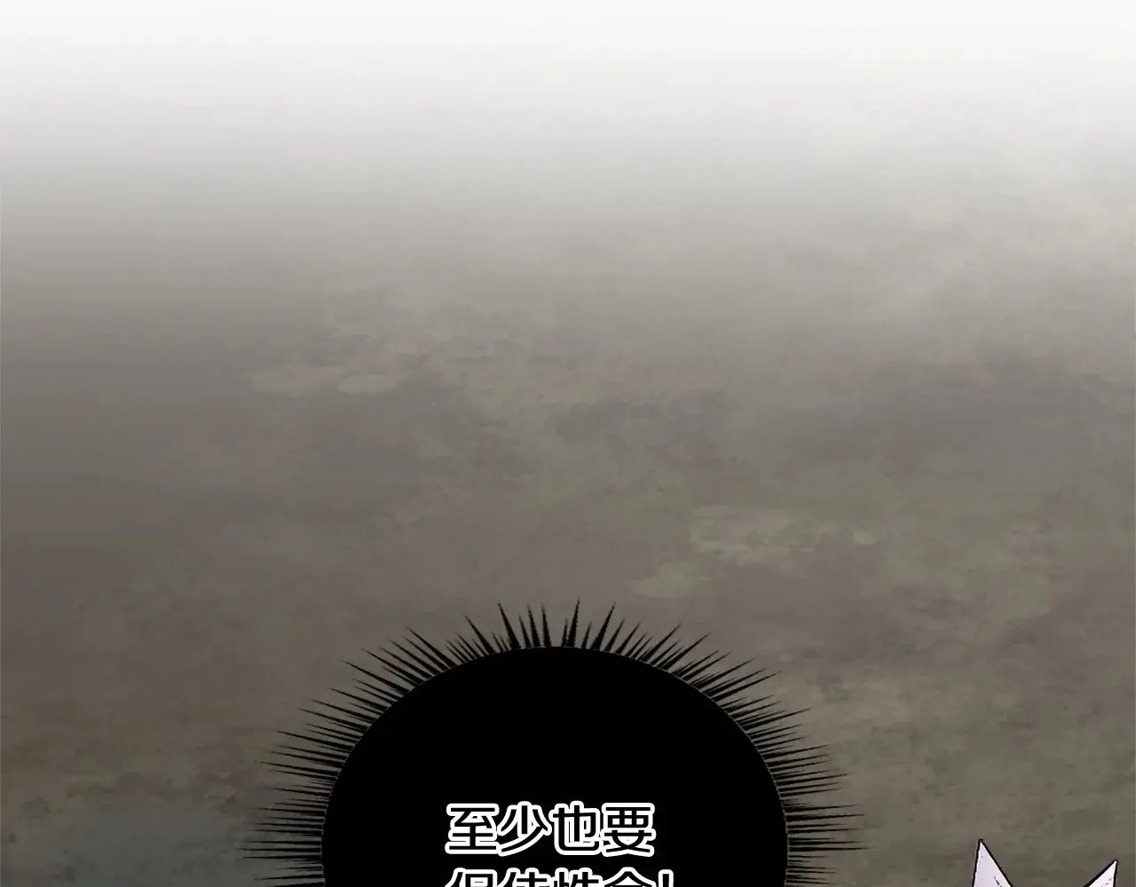 第96话 王妃驾到 第17页