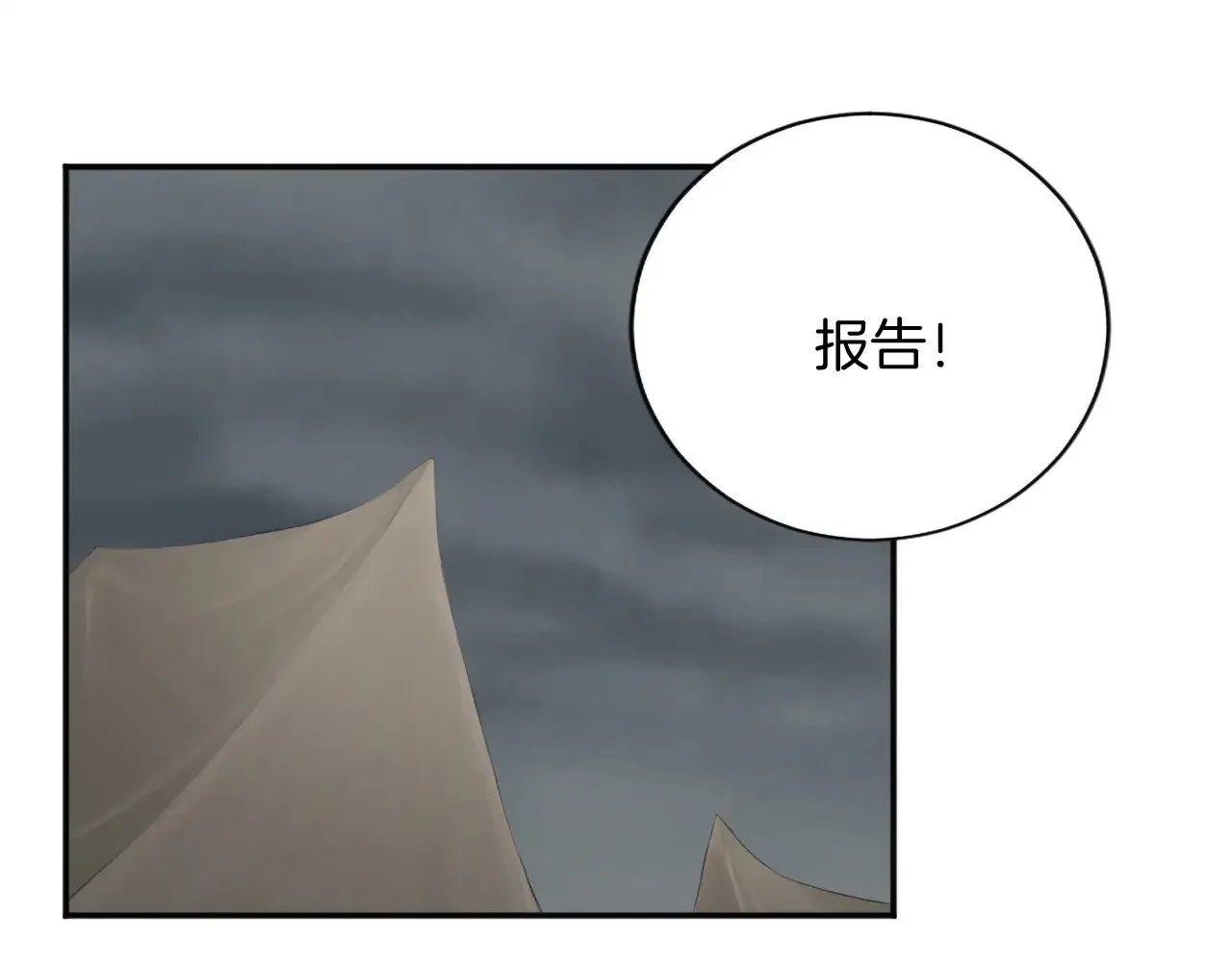 第96话 王妃驾到 第22页