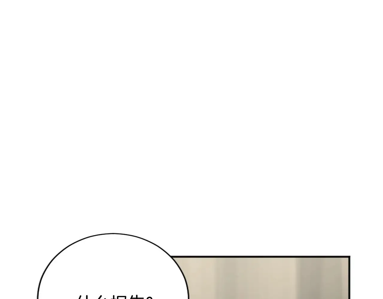 第96话 王妃驾到 第23页