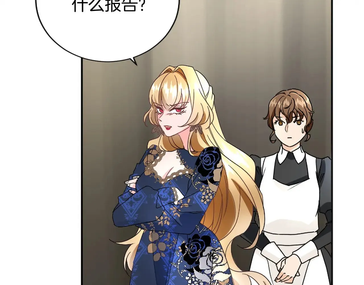 第96话 王妃驾到 第24页