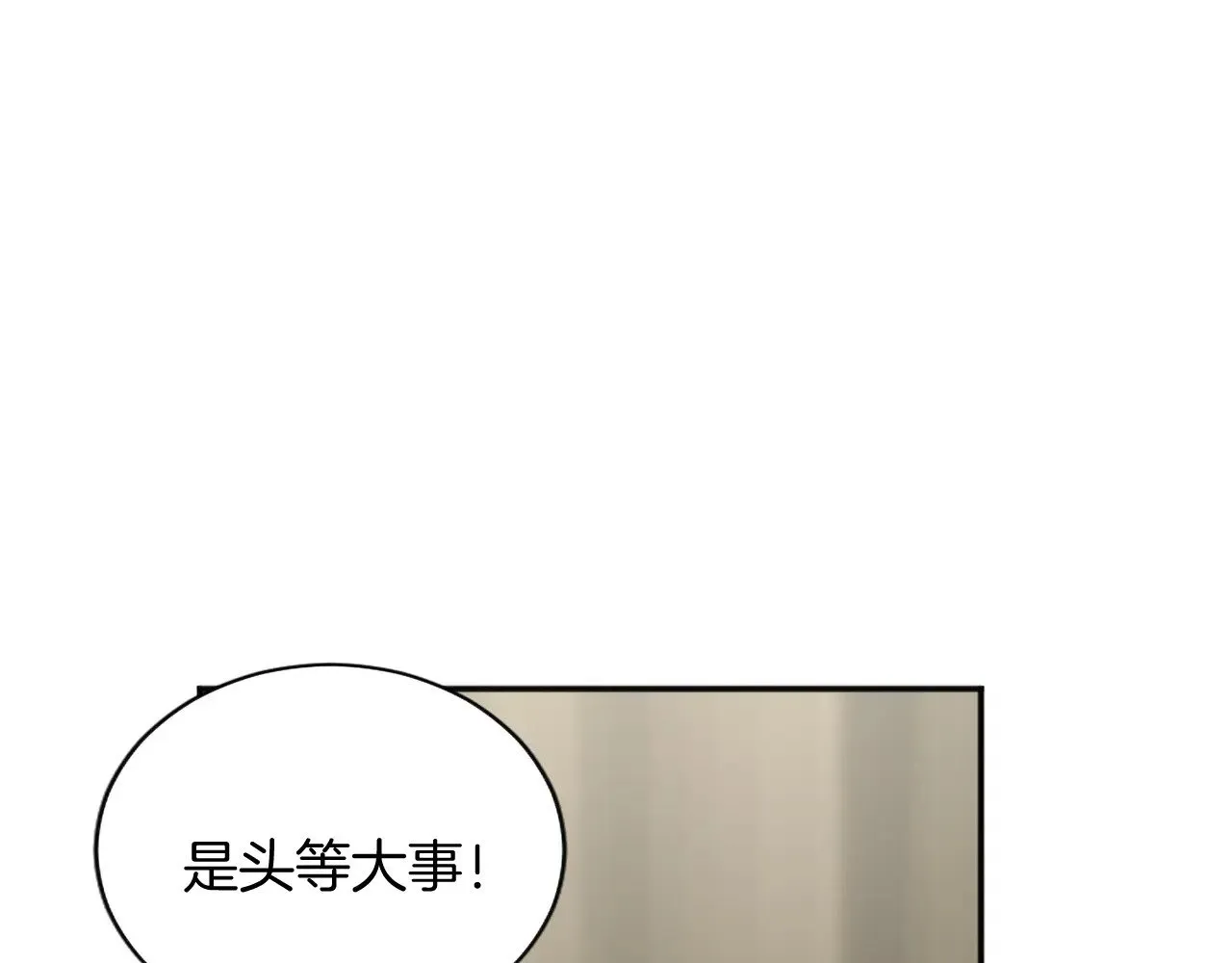 第96话 王妃驾到 第26页