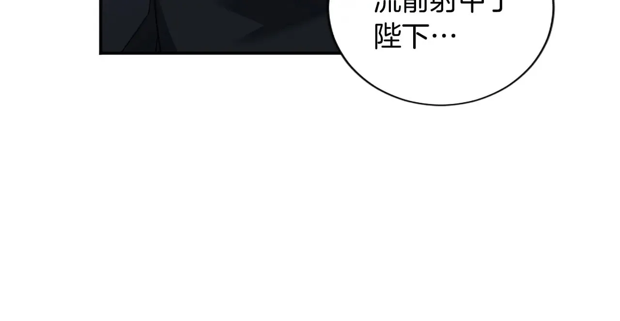 第96话 王妃驾到 第28页