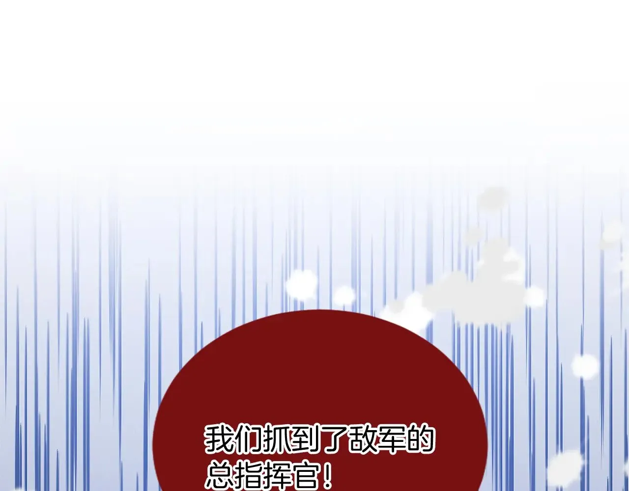 第96话 王妃驾到 第29页