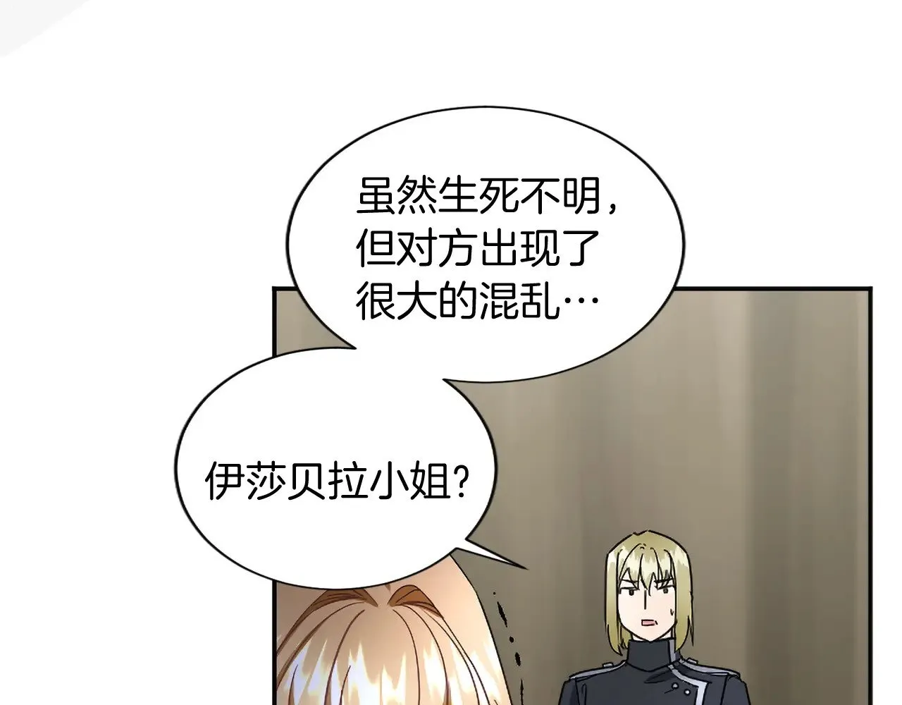 第96话 王妃驾到 第35页