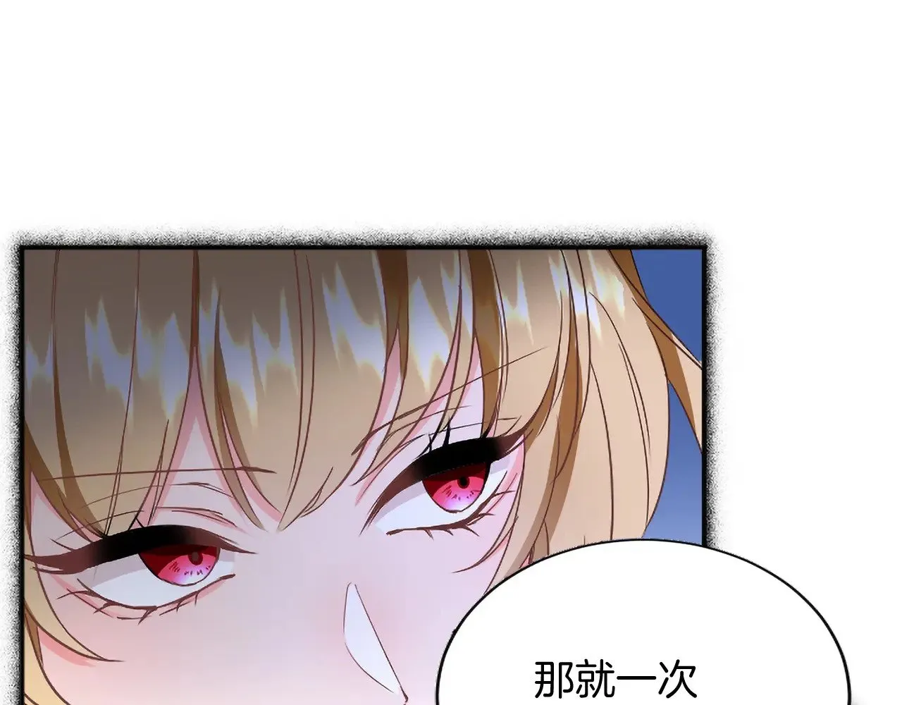 第96话 王妃驾到 第37页