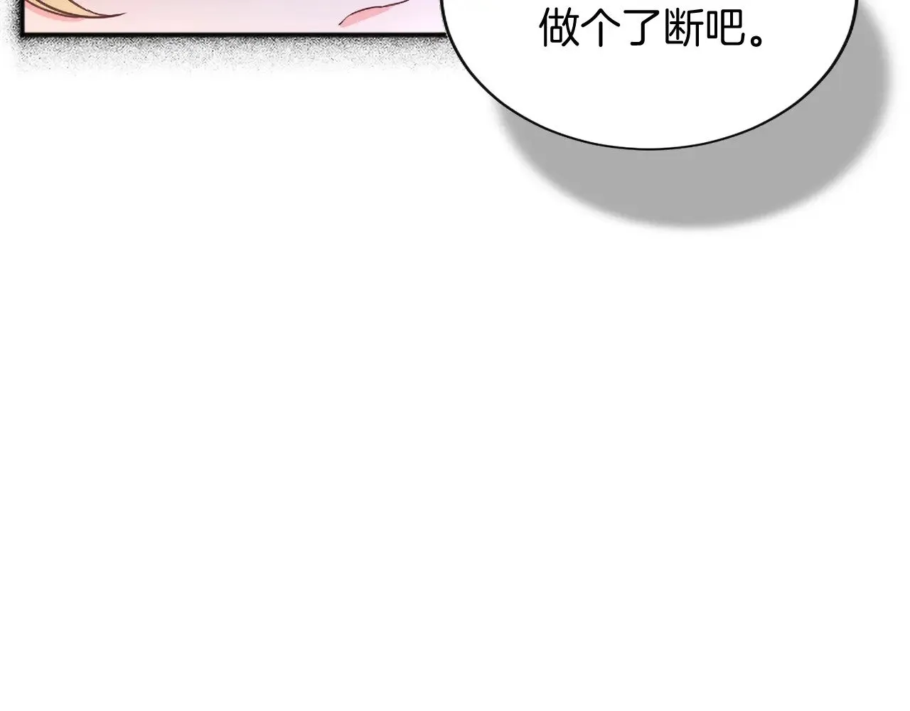 第96话 王妃驾到 第38页