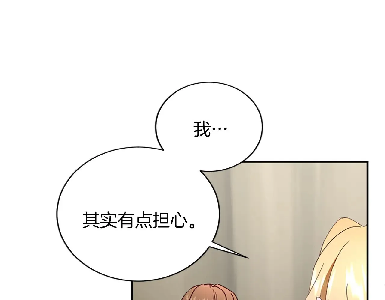 第96话 王妃驾到 第41页