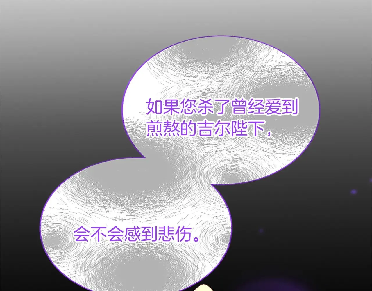第96话 王妃驾到 第44页