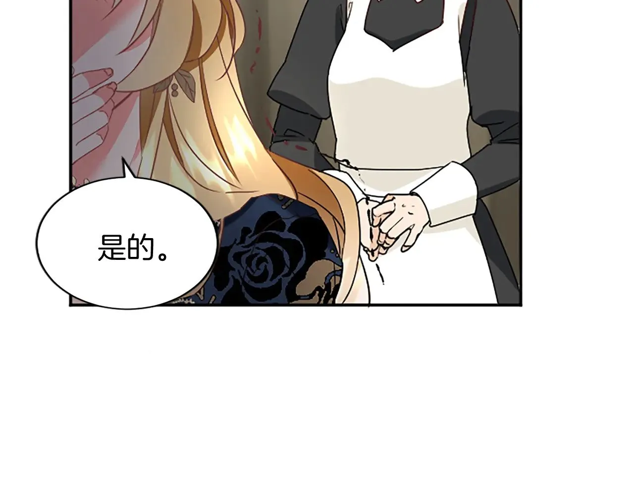 第96话 王妃驾到 第49页