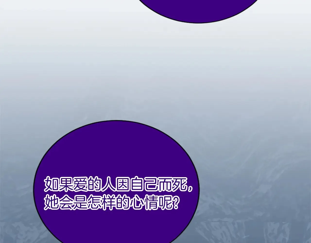 第96话 王妃驾到 第52页