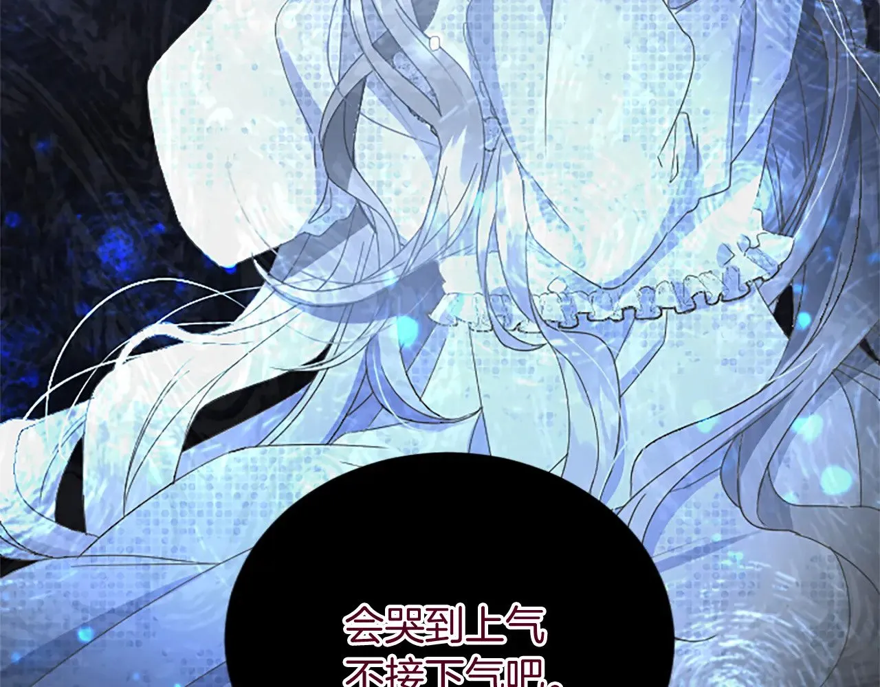 第96话 王妃驾到 第55页