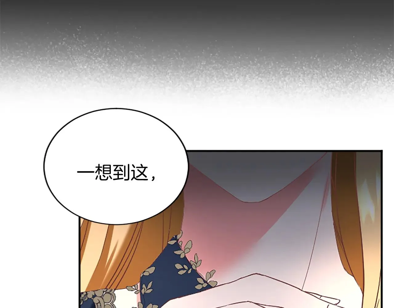 第96话 王妃驾到 第57页