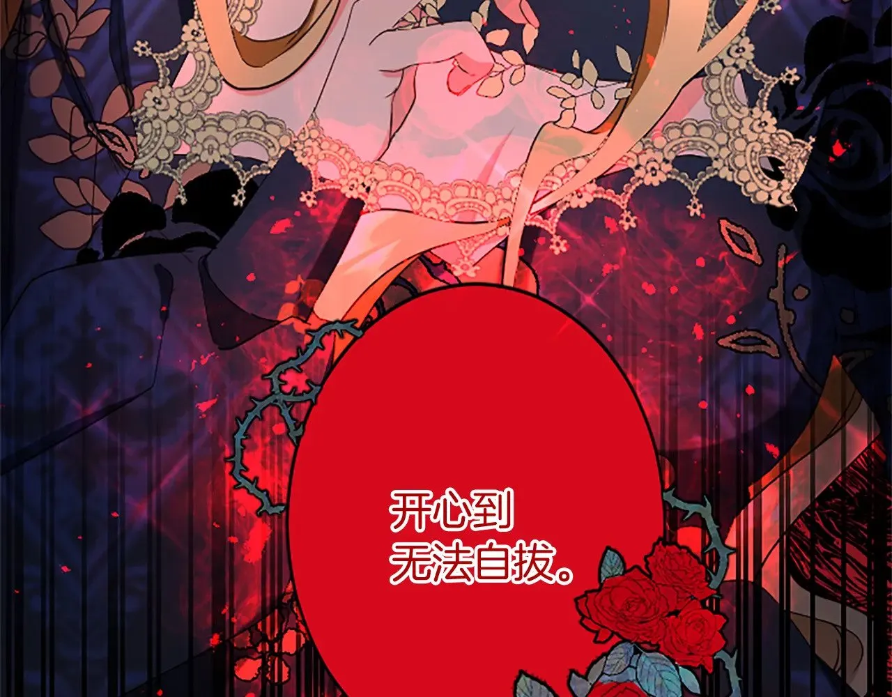 第96话 王妃驾到 第61页