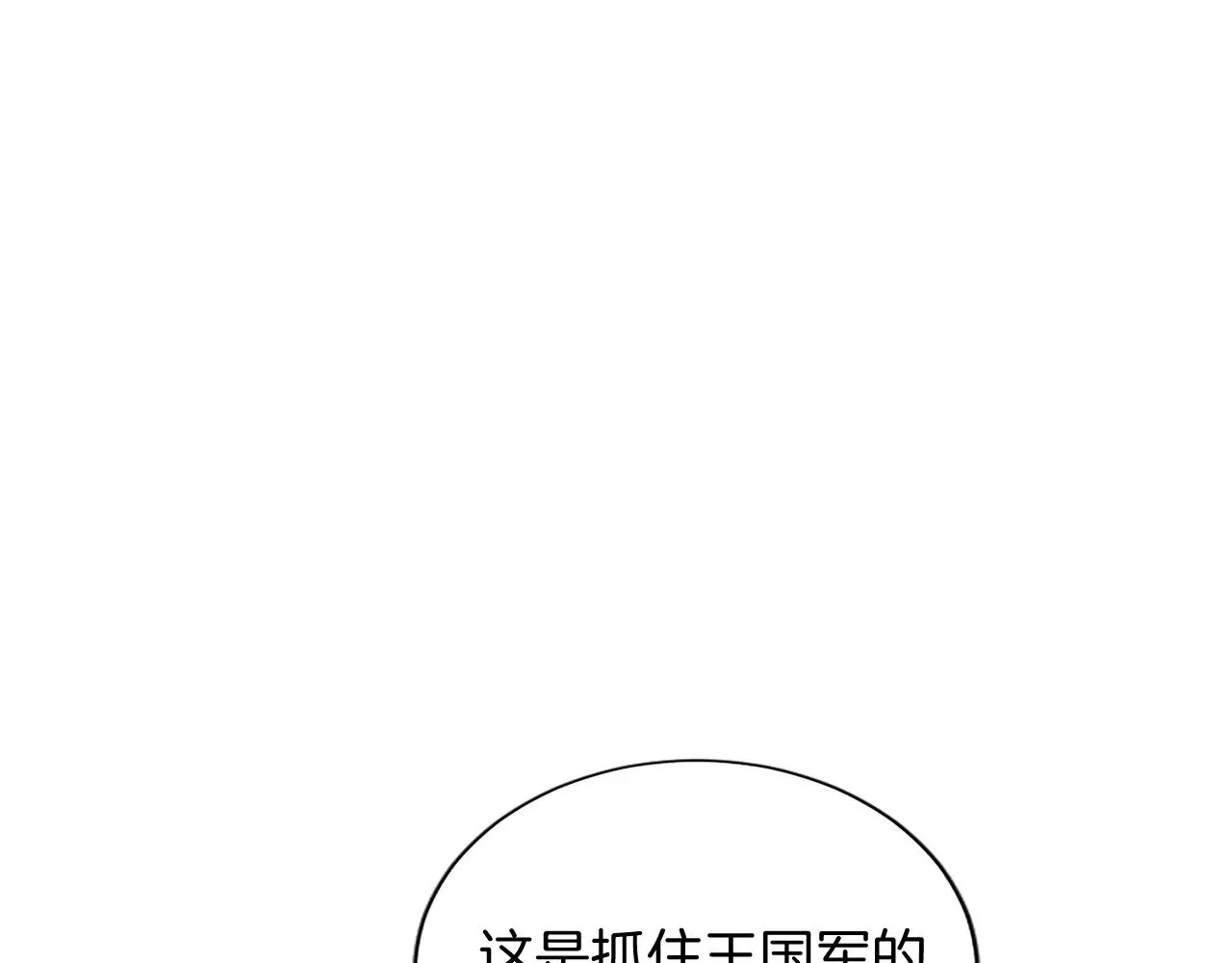 第96话 王妃驾到 第73页