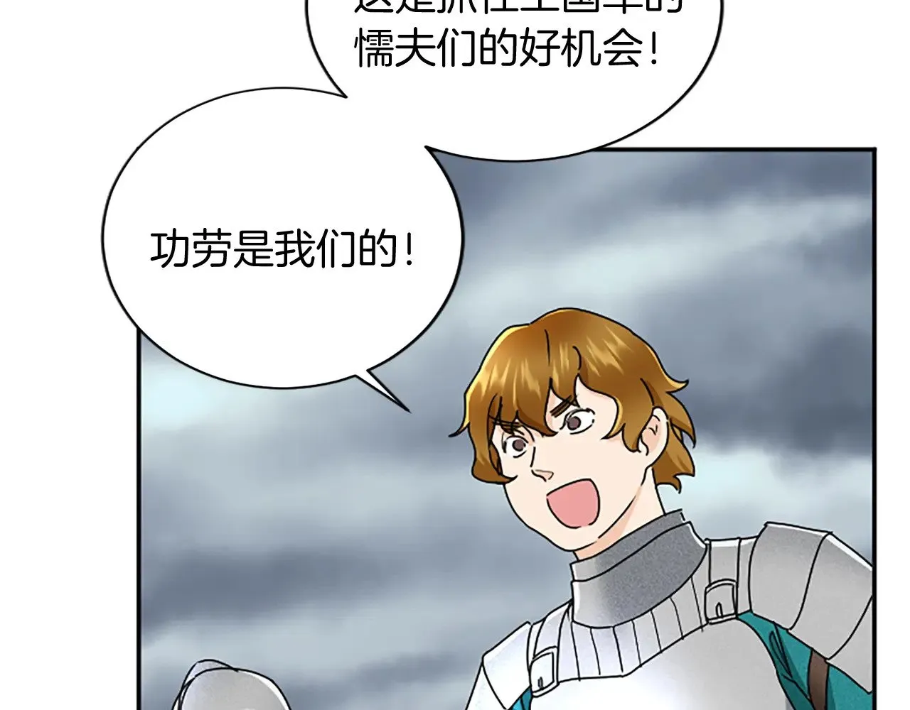 第96话 王妃驾到 第74页