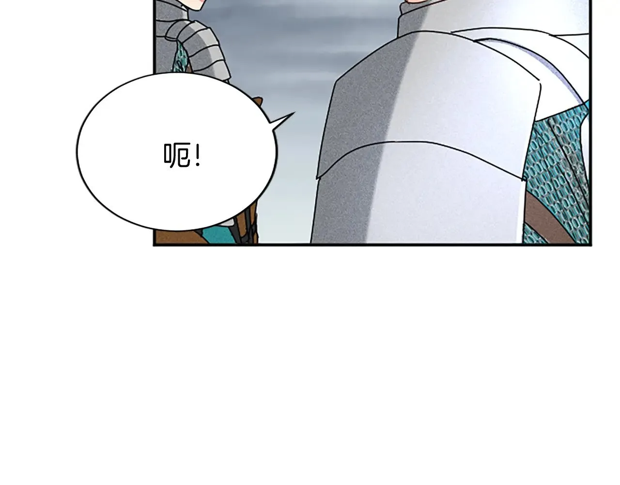 第96话 王妃驾到 第79页