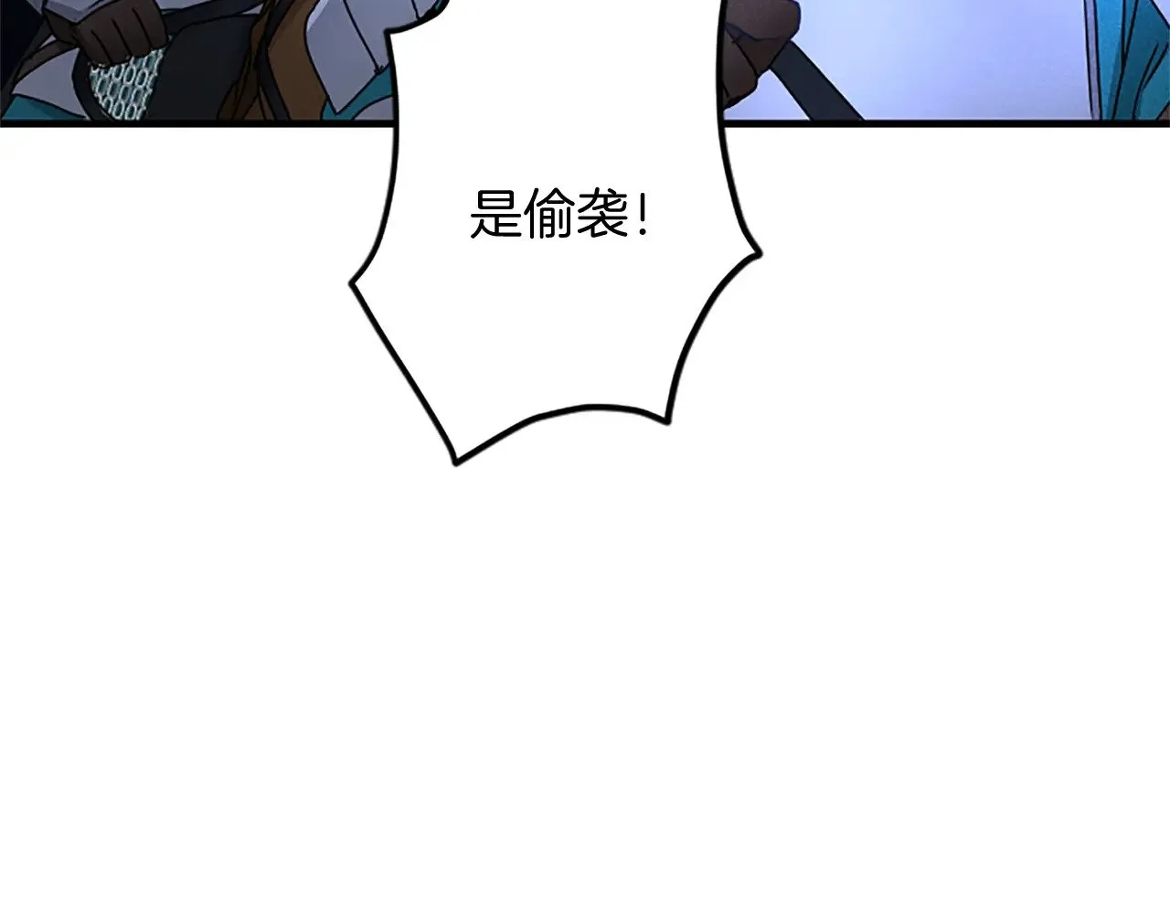 第96话 王妃驾到 第83页