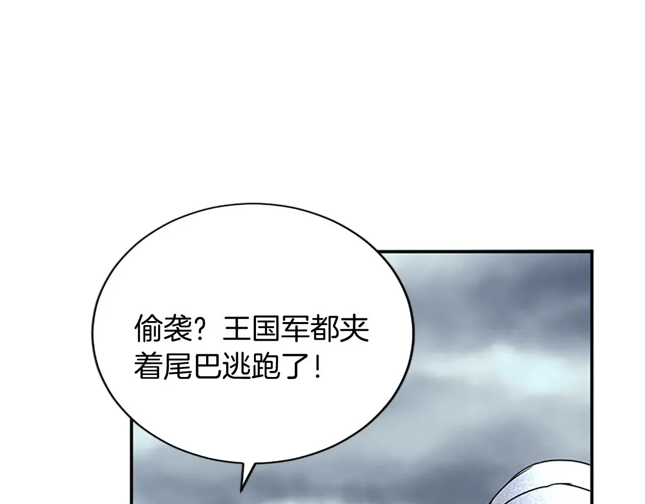第96话 王妃驾到 第84页