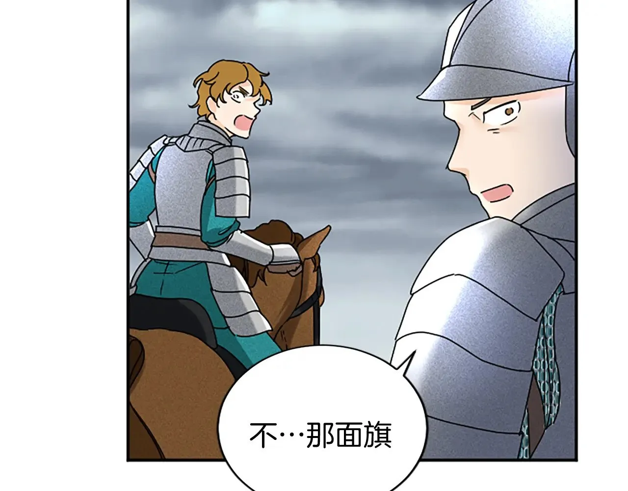 第96话 王妃驾到 第85页