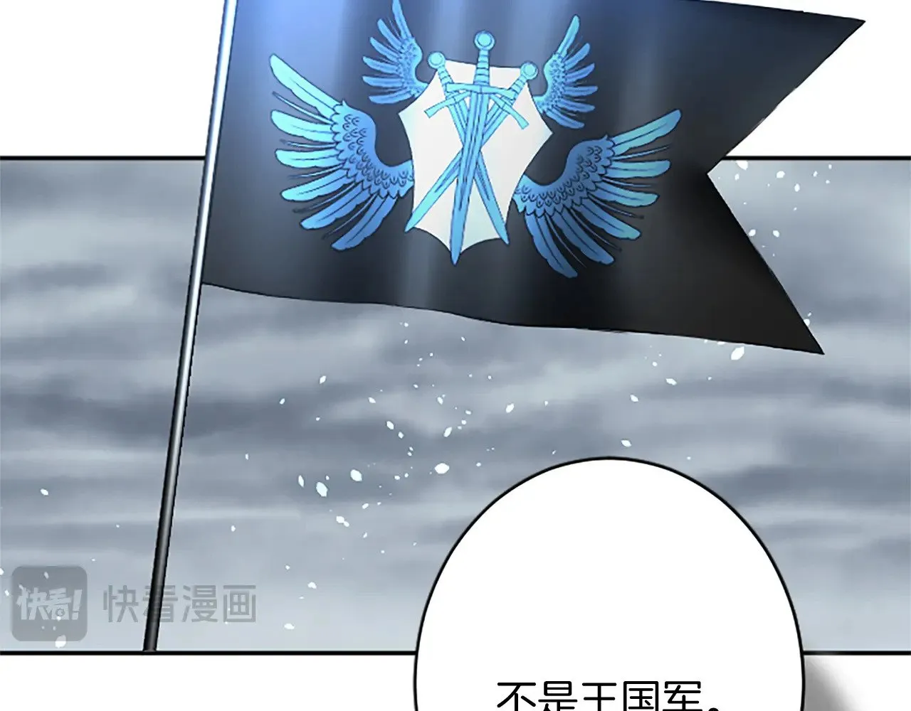 第96话 王妃驾到 第87页