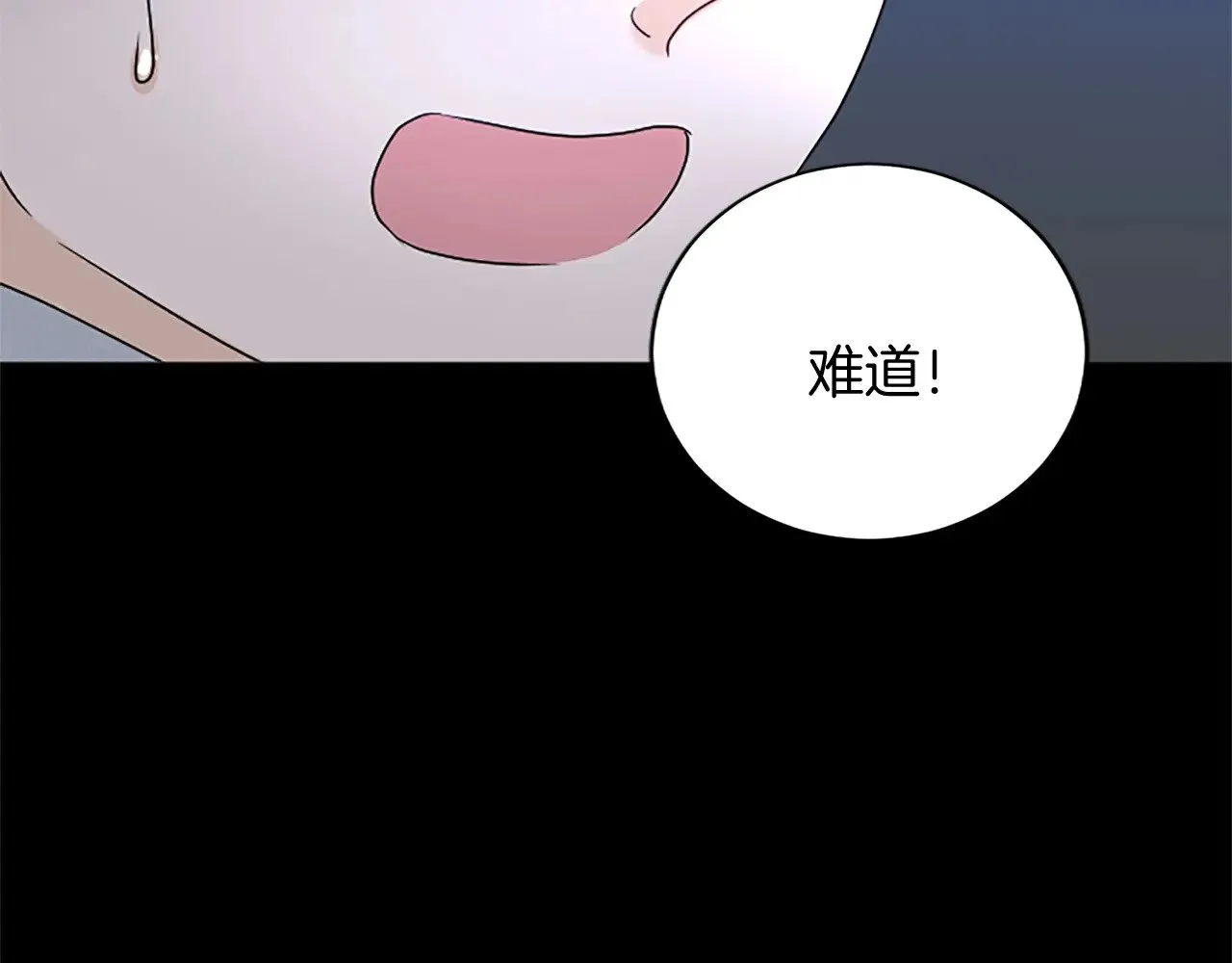 第96话 王妃驾到 第90页