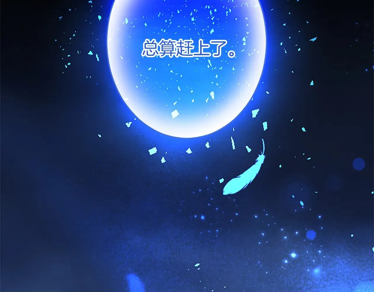 第96话 王妃驾到 第92页