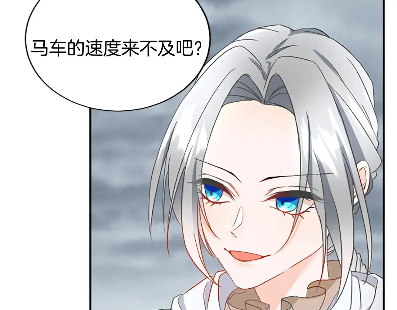 第96话 王妃驾到 第97页