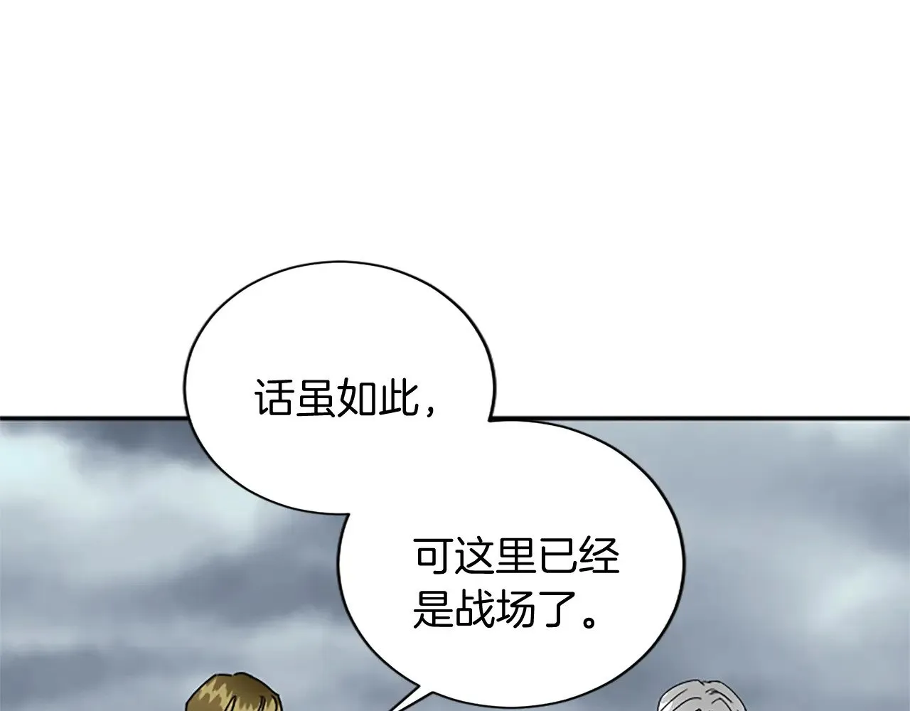 第96话 王妃驾到 第99页