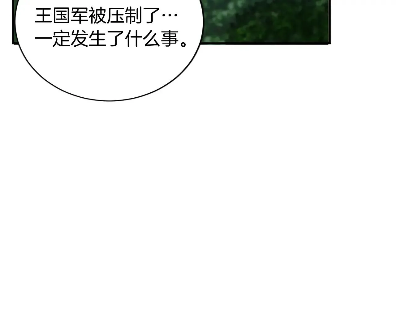 第96话 王妃驾到 第103页