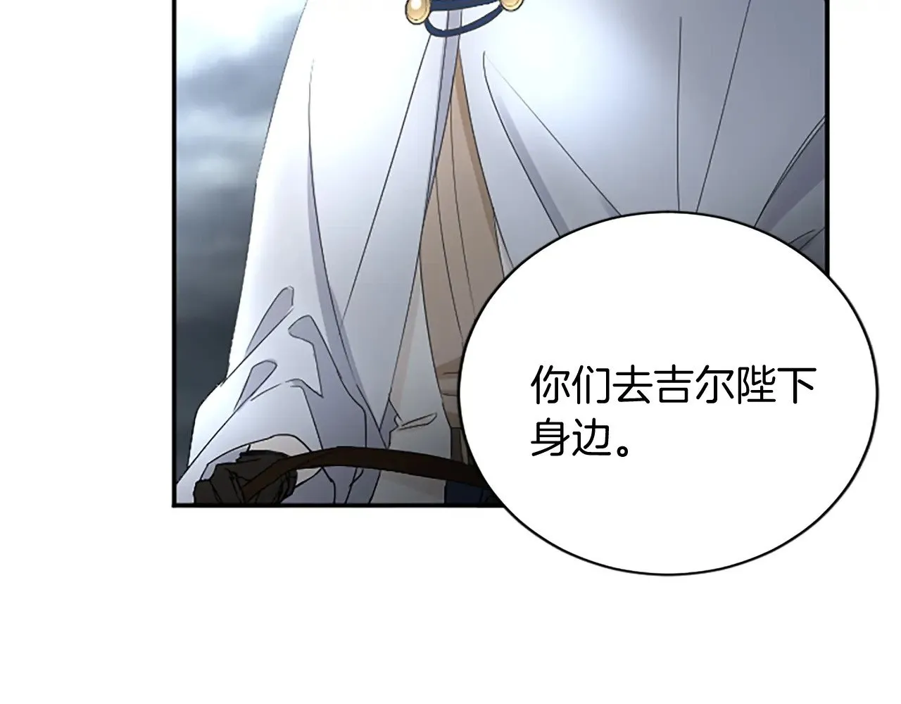 第96话 王妃驾到 第105页
