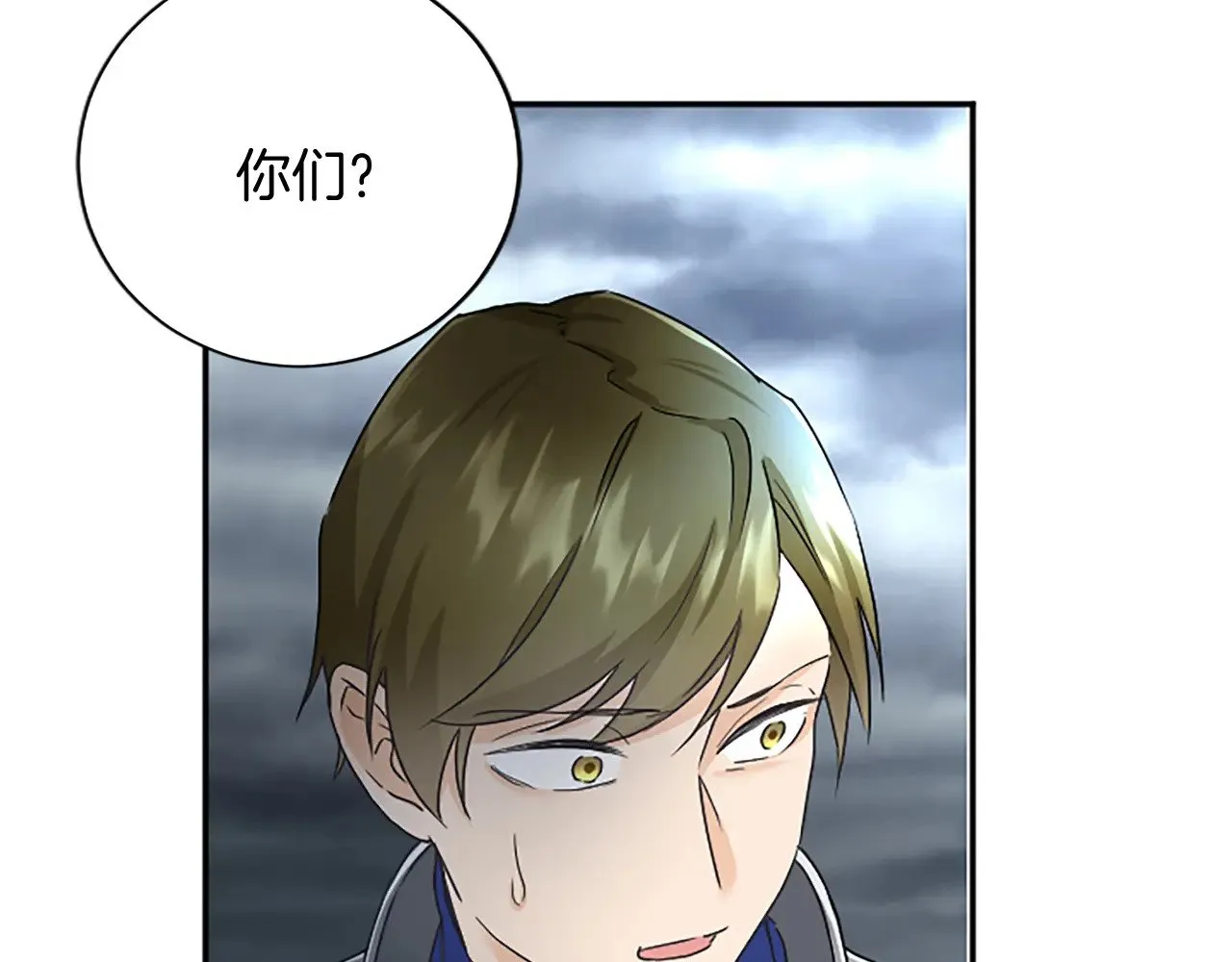 第96话 王妃驾到 第107页