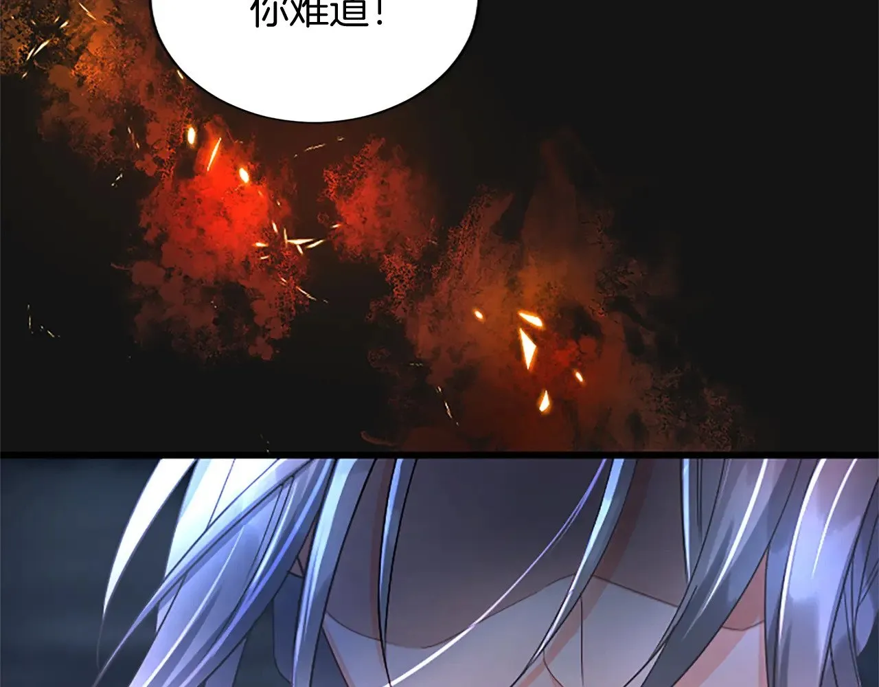 第96话 王妃驾到 第110页